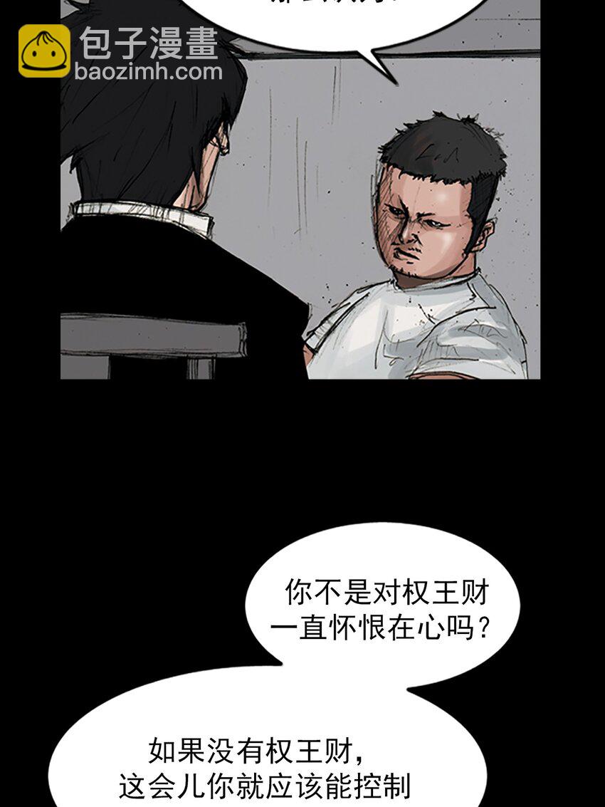 🍱胜券在握 第166话 上 第23页