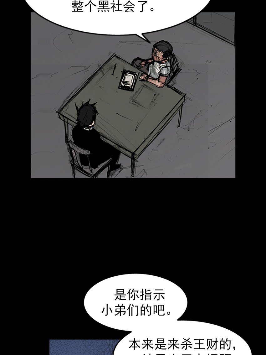 🍱胜券在握 第166话 上 第24页