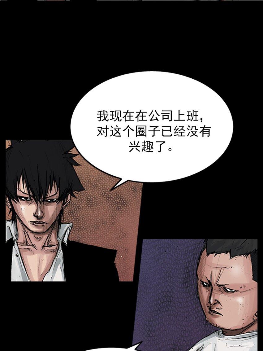 🍱胜券在握 第166话 上 第26页