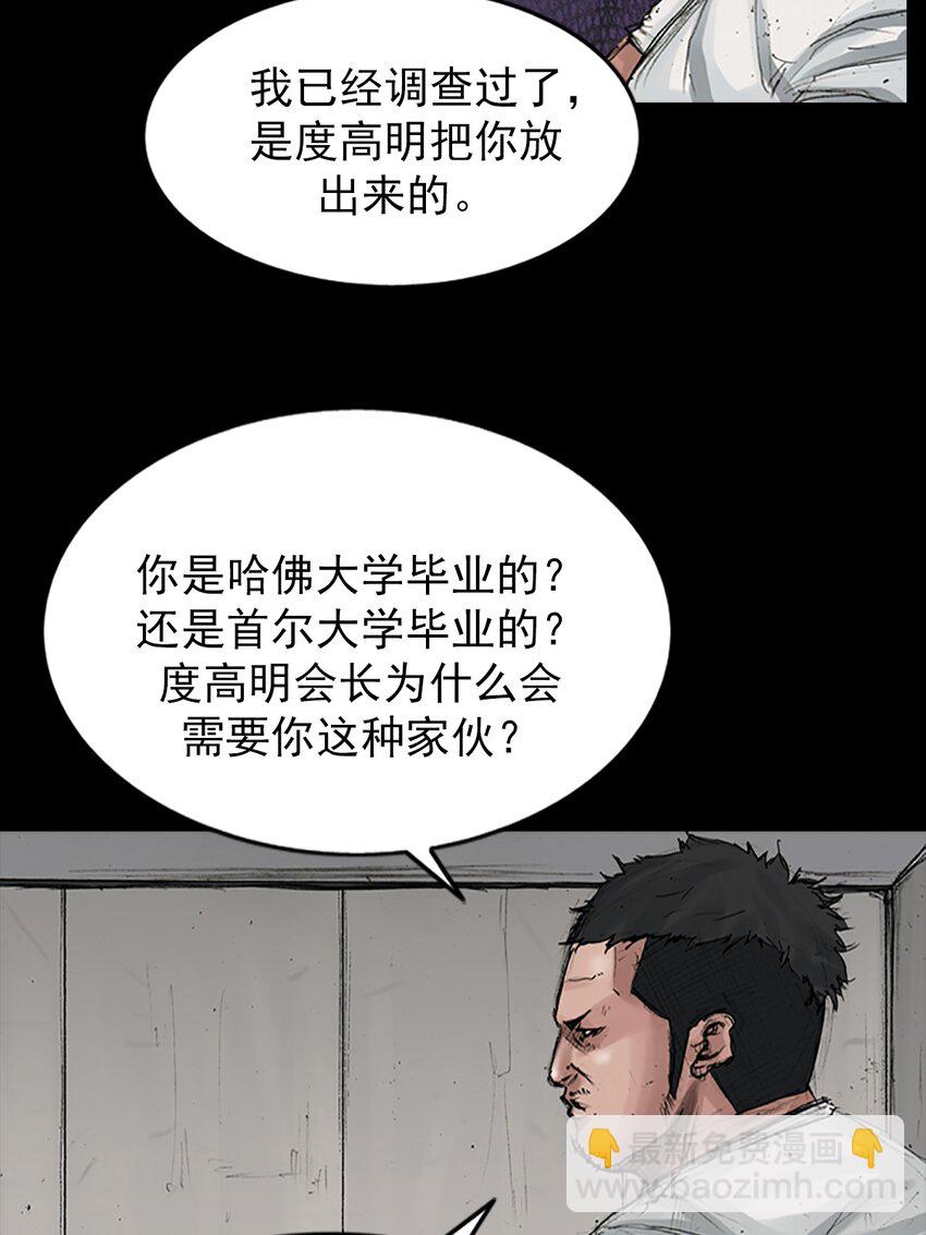 🍱胜券在握 第166话 上 第27页