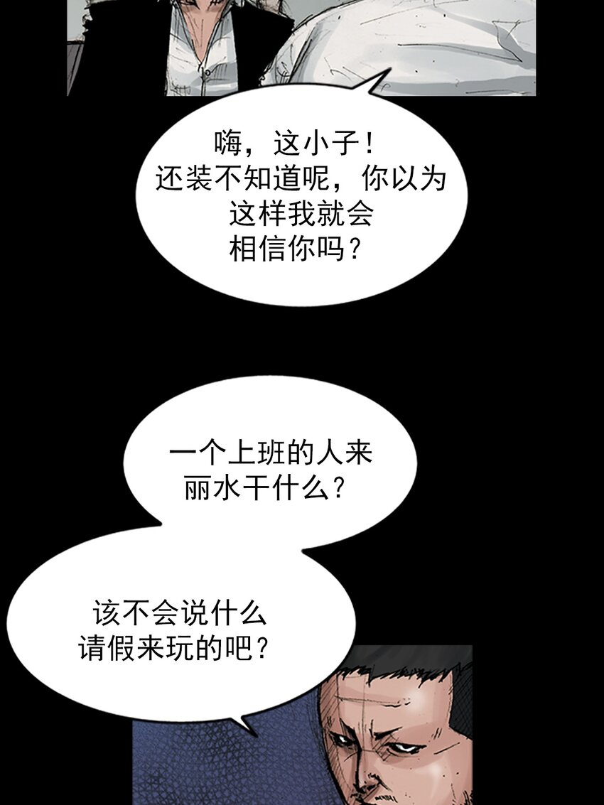 🍱胜券在握 第166话 上 第29页