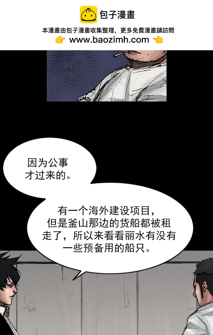 🍱胜券在握 第166话 上 第30页