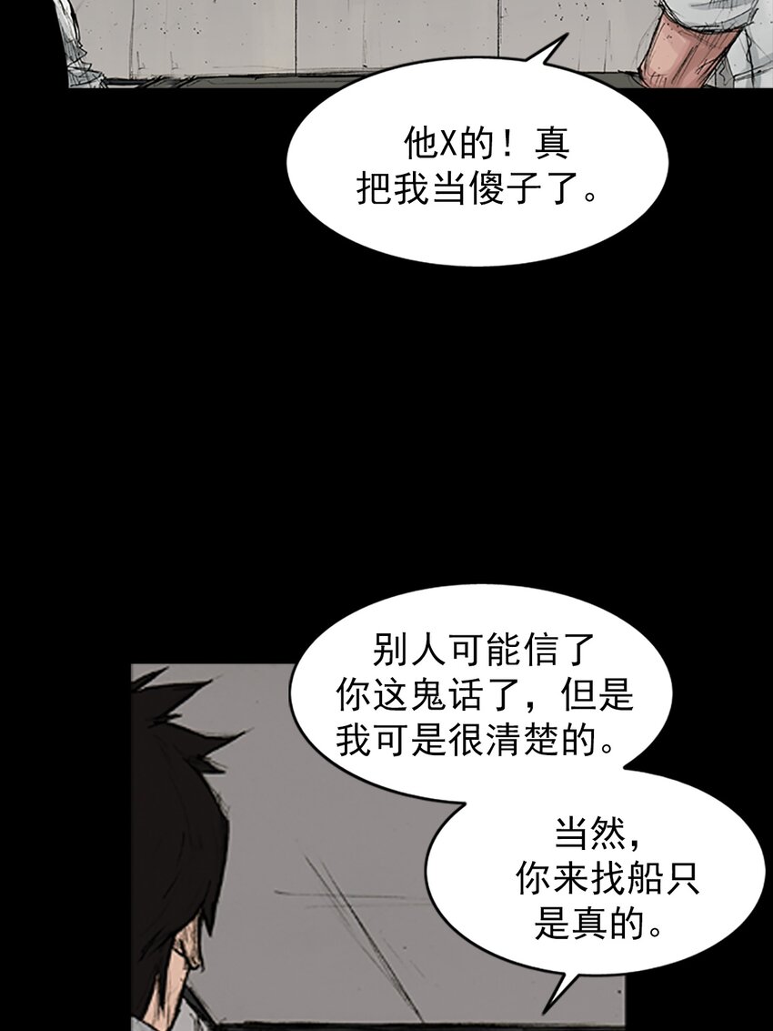 🍱胜券在握 第166话 上 第31页