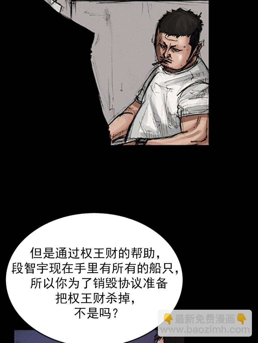 🍱胜券在握 第166话 上 第32页