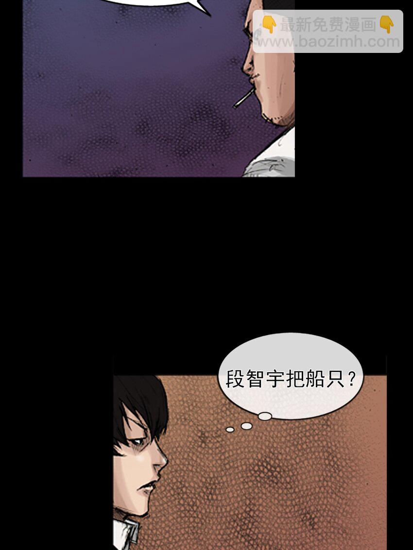 🍱胜券在握 第166话 上 第33页