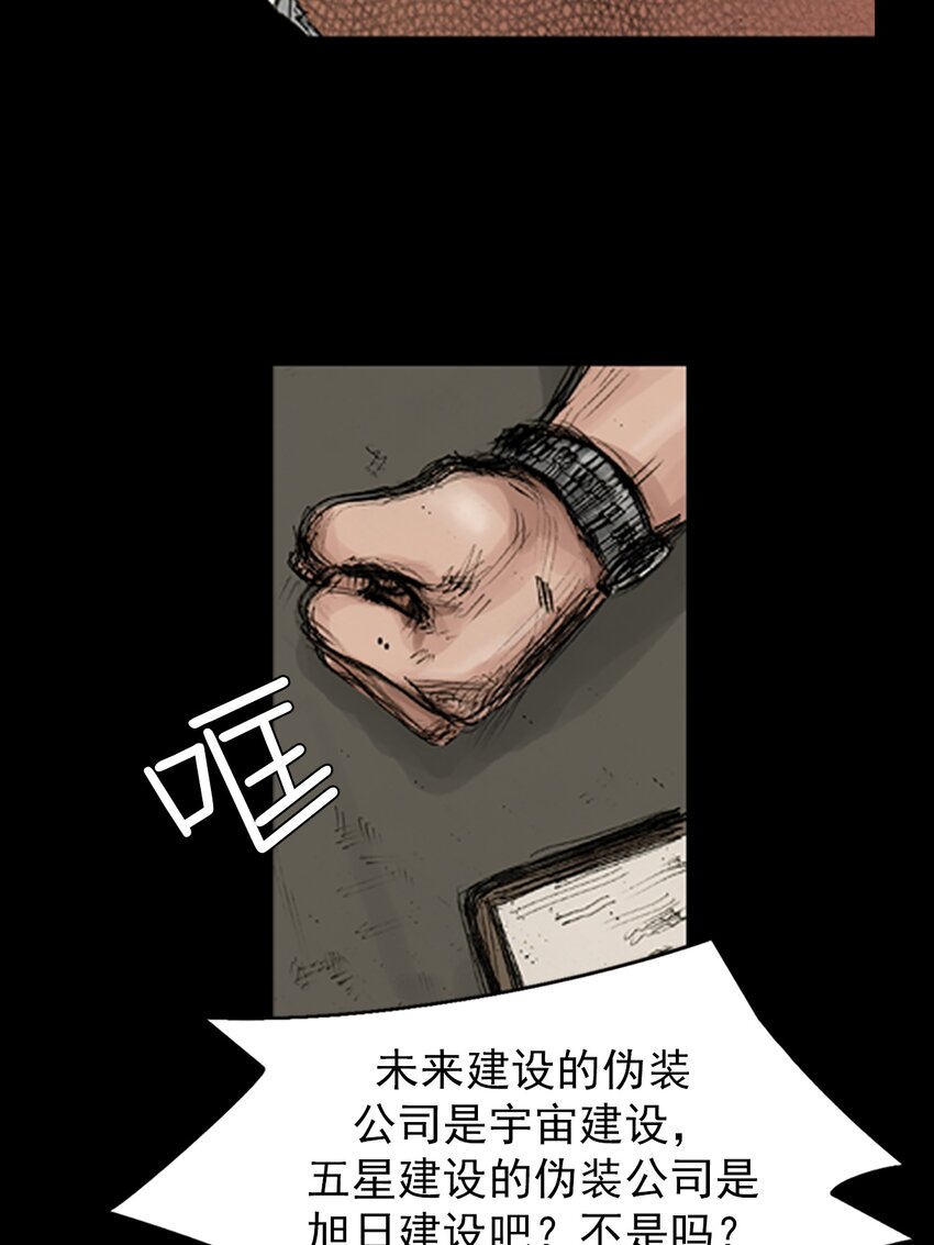 🍱胜券在握 第166话 上 第34页