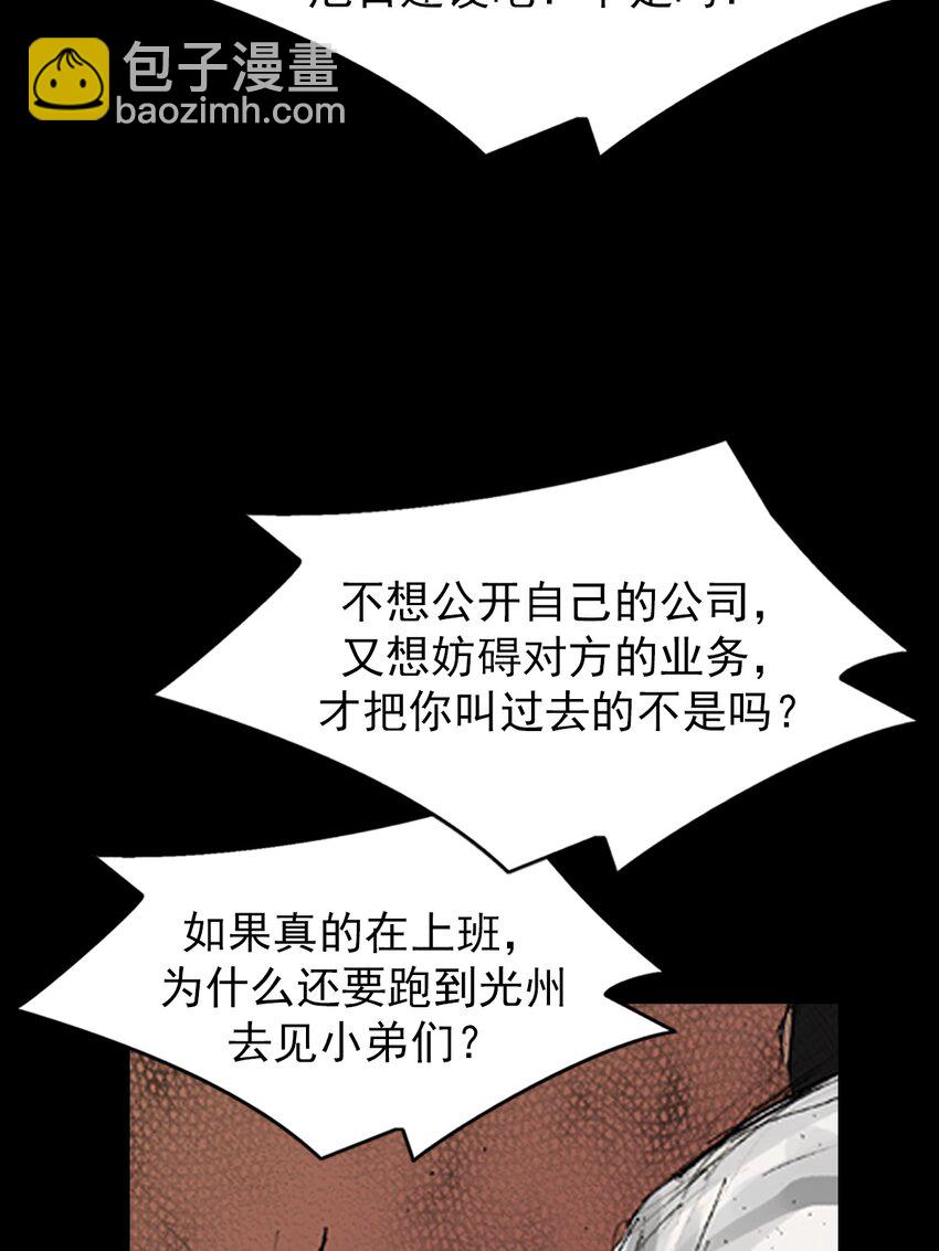 🍱胜券在握 第166话 上 第35页
