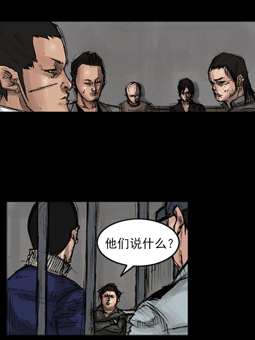 🍱胜券在握 第166话 上 第4页