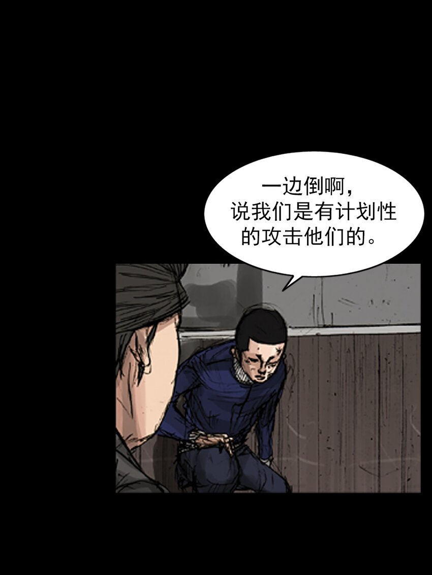 🍱胜券在握 第166话 上 第5页