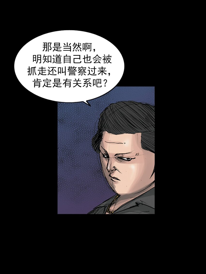 🍱胜券在握 第166话 上 第6页