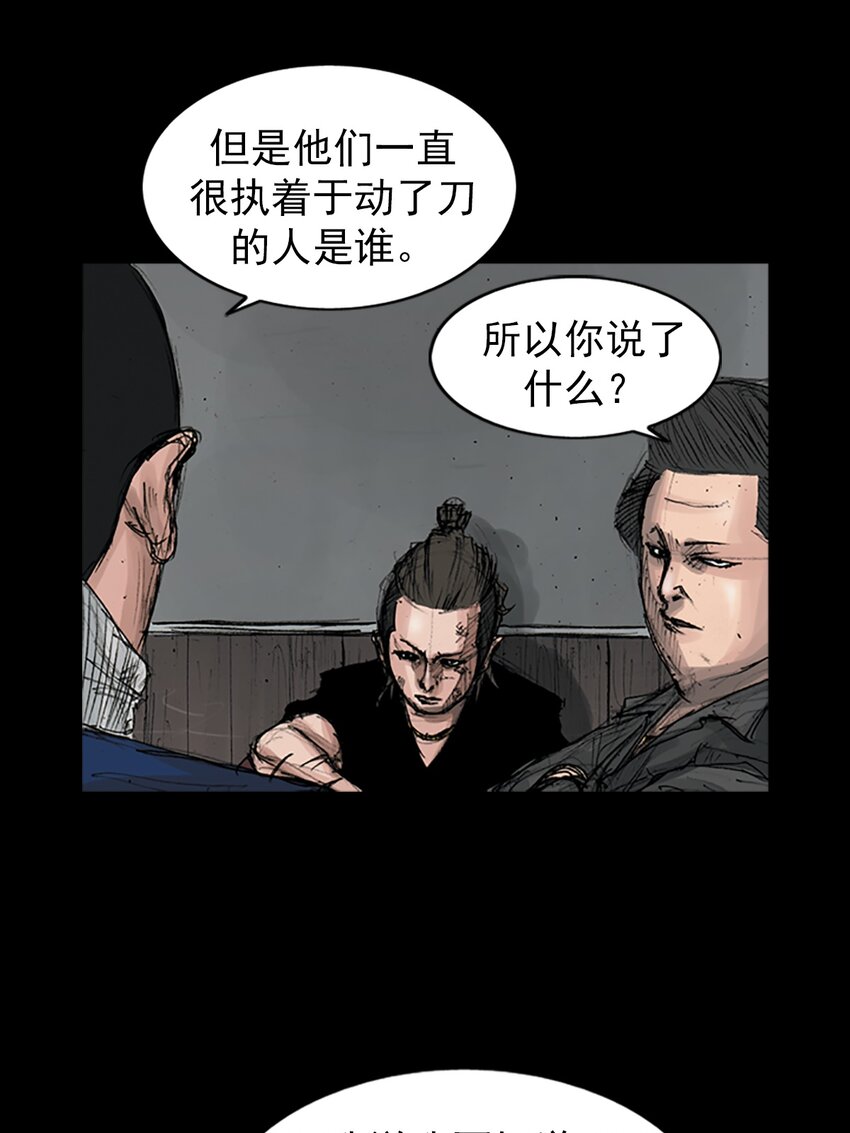 🍱胜券在握 第166话 上 第7页