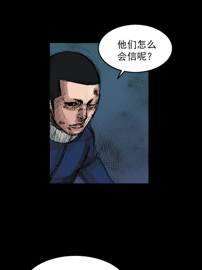 🍱胜券在握 第166话 上 第9页