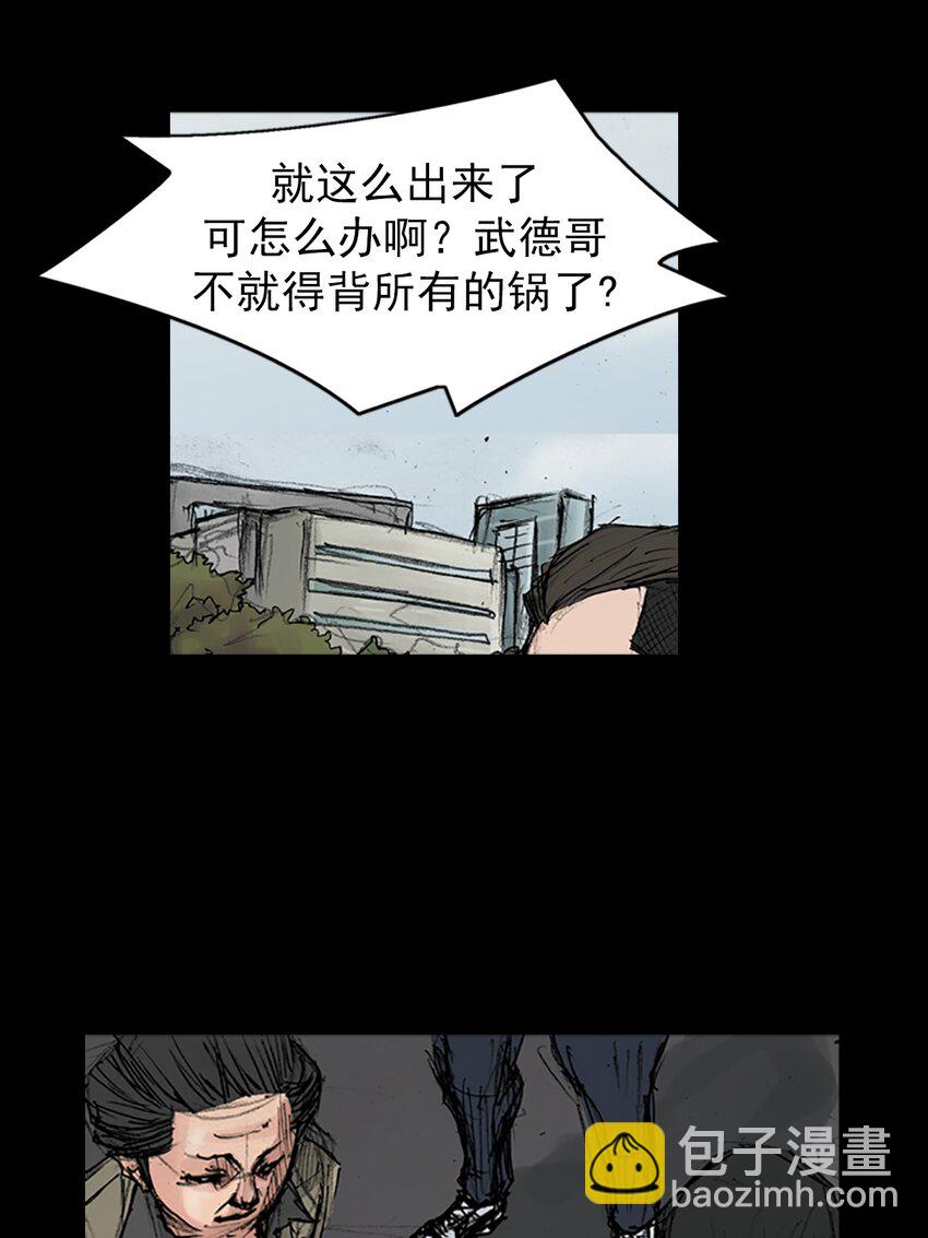 🍱胜券在握 第167话 上 第11页