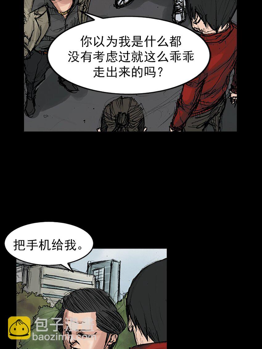 🍱胜券在握 第167话 上 第12页