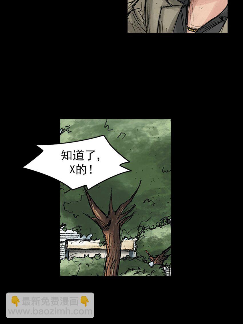 🍱胜券在握 第167话 上 第15页