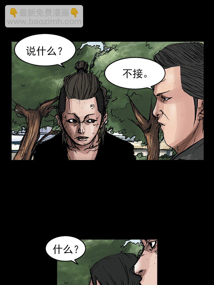 🍱胜券在握 第167话 上 第16页