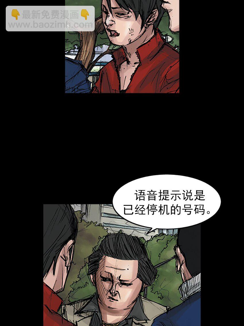 🍱胜券在握 第167话 上 第17页