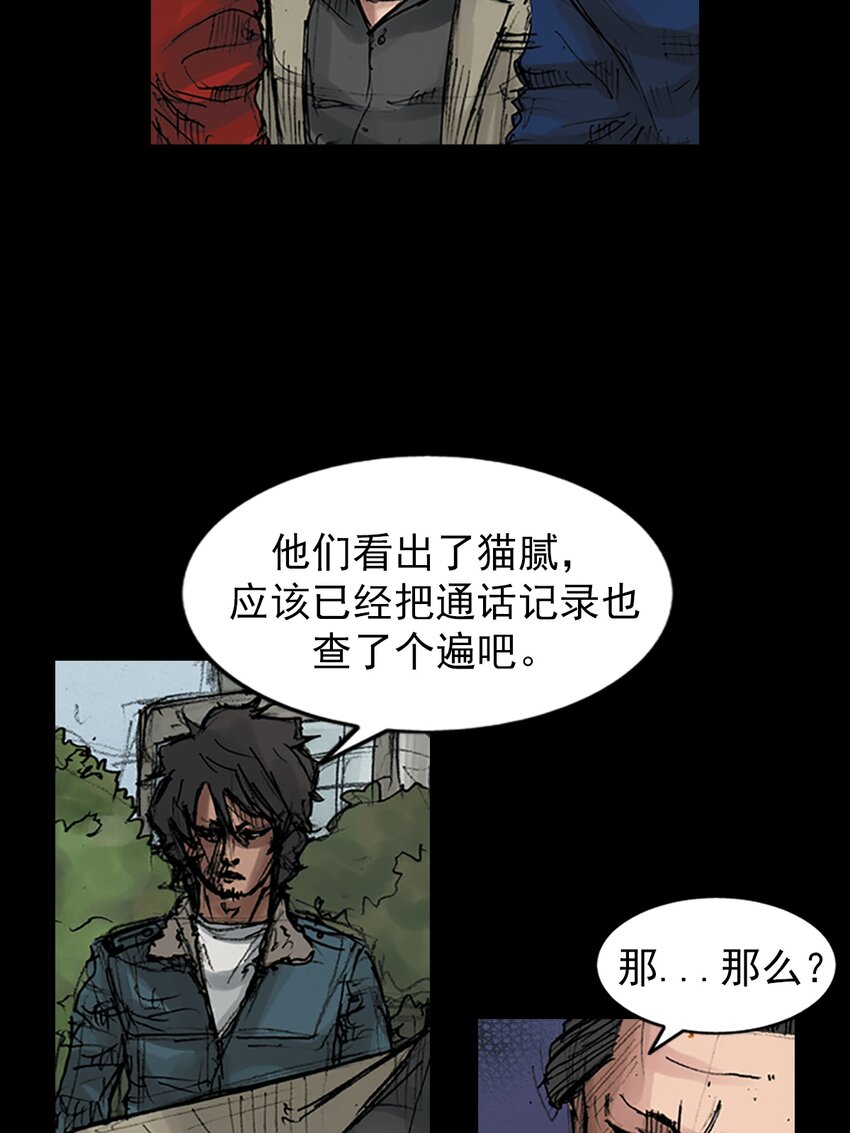 🍱胜券在握 第167话 上 第18页