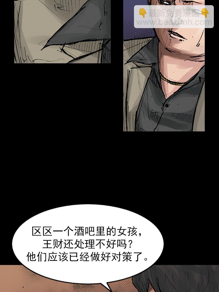 🍱胜券在握 第167话 上 第19页