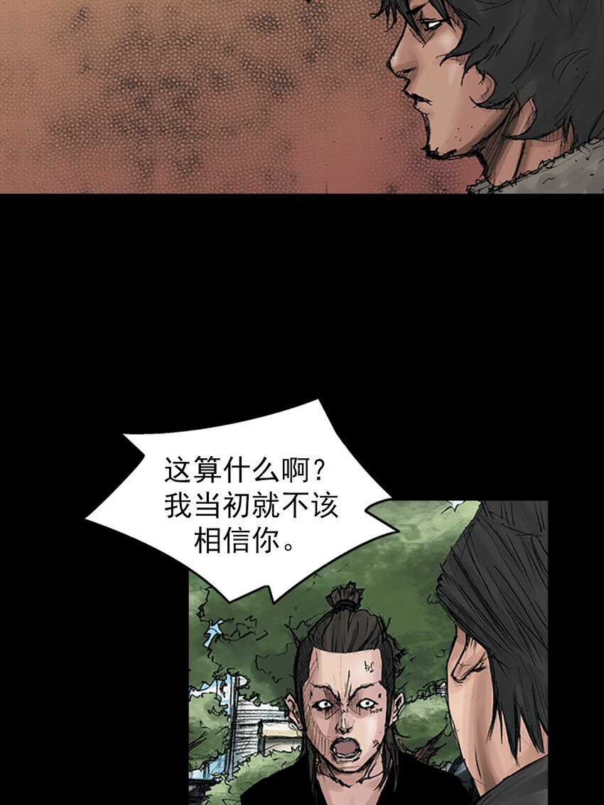 🍱胜券在握 第167话 上 第20页