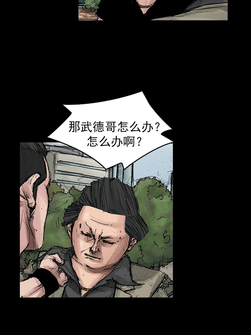 🍱胜券在握 第167话 上 第21页