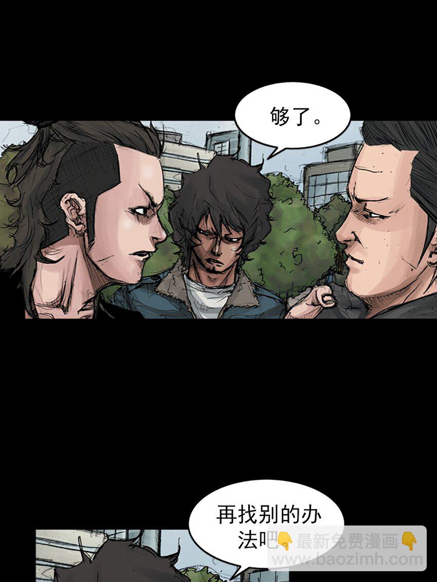 🍱胜券在握 第167话 上 第22页