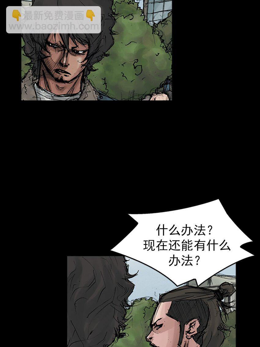 🍱胜券在握 第167话 上 第23页