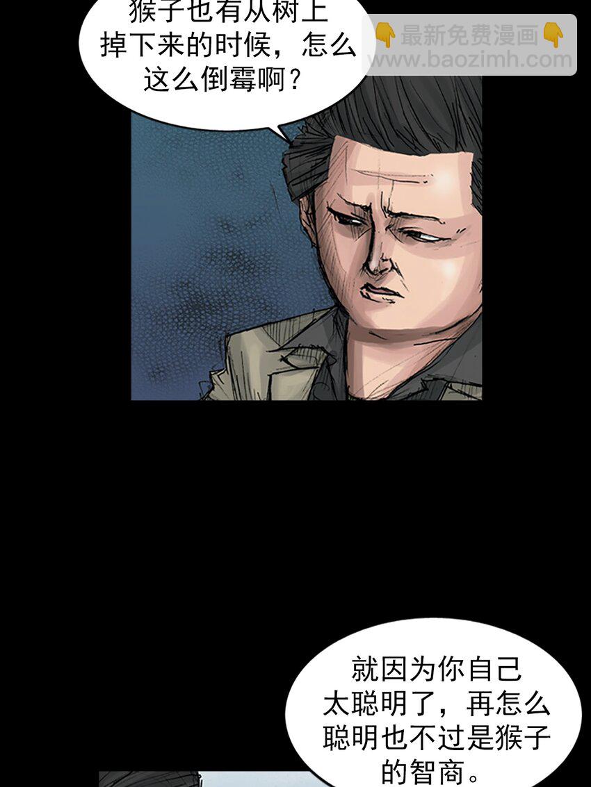 🍱胜券在握 第167话 上 第26页