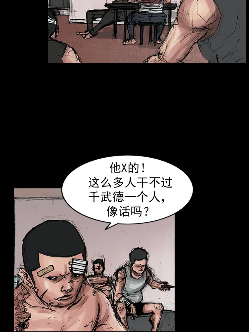 🍱胜券在握 第167话 上 第32页