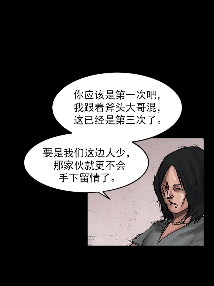 🍱胜券在握 第167话 上 第33页