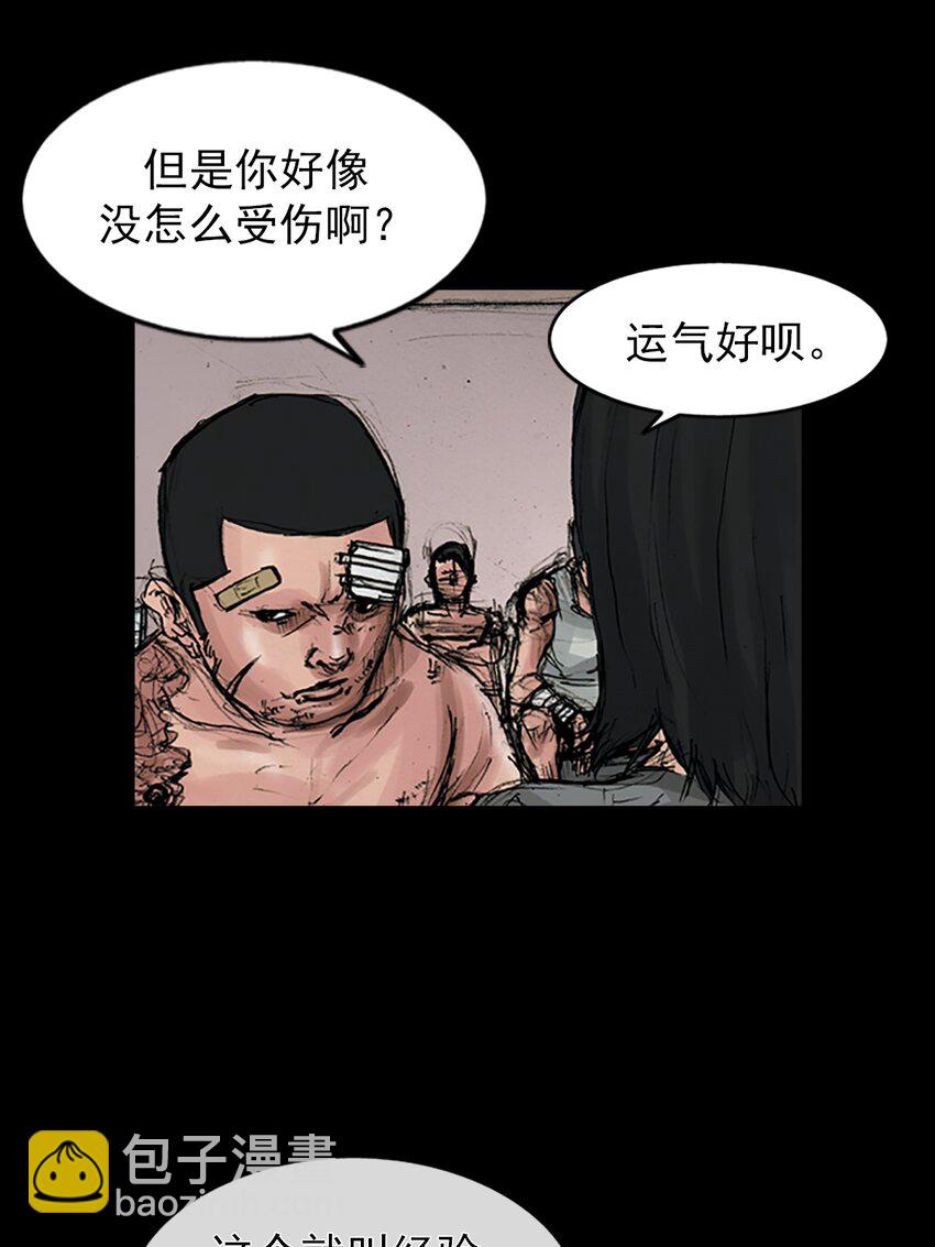 🍱胜券在握 第167话 上 第34页