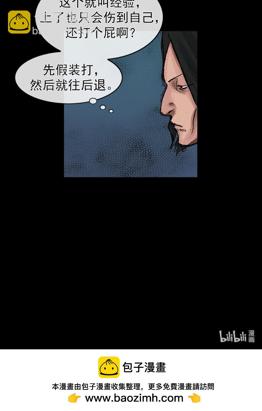🍱胜券在握 第167话 上 第35页