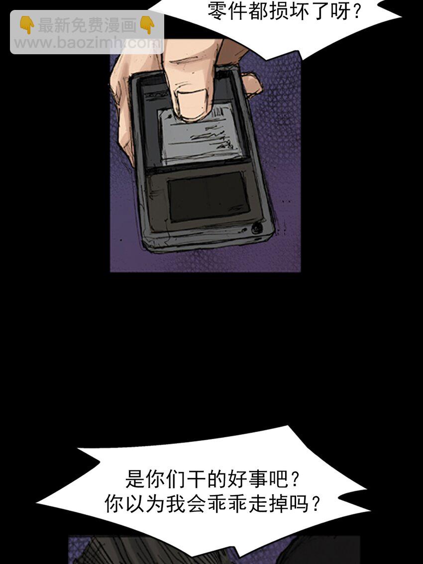 🍱胜券在握 第167话 上 第4页