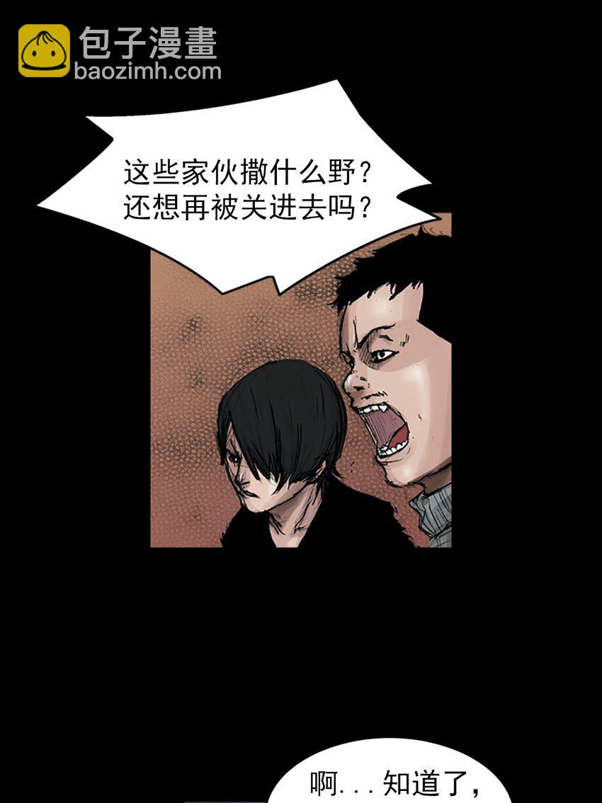 🍱胜券在握 第167话 上 第7页