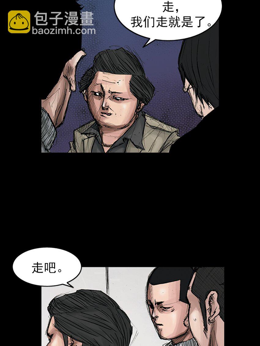 🍱胜券在握 第167话 上 第8页