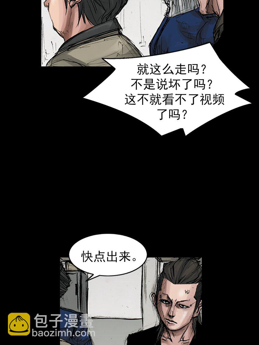 🍱胜券在握 第167话 上 第9页