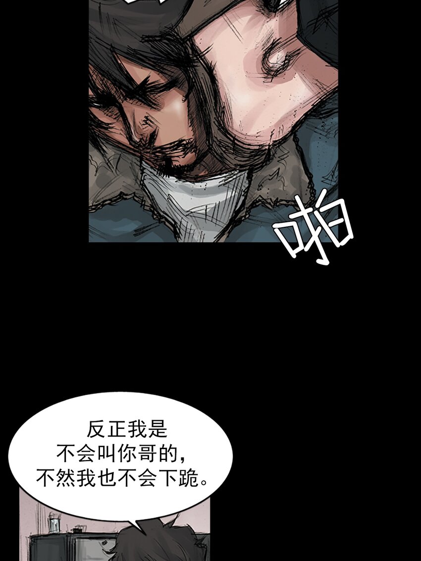 🍱胜券在握 第168话 上 第10页
