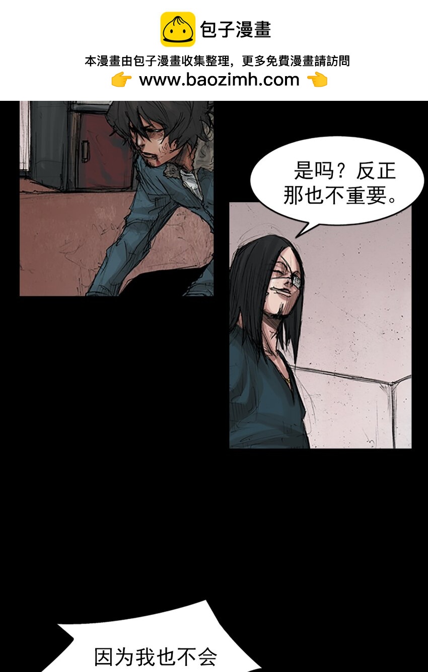 🍱胜券在握 第168话 上 第11页