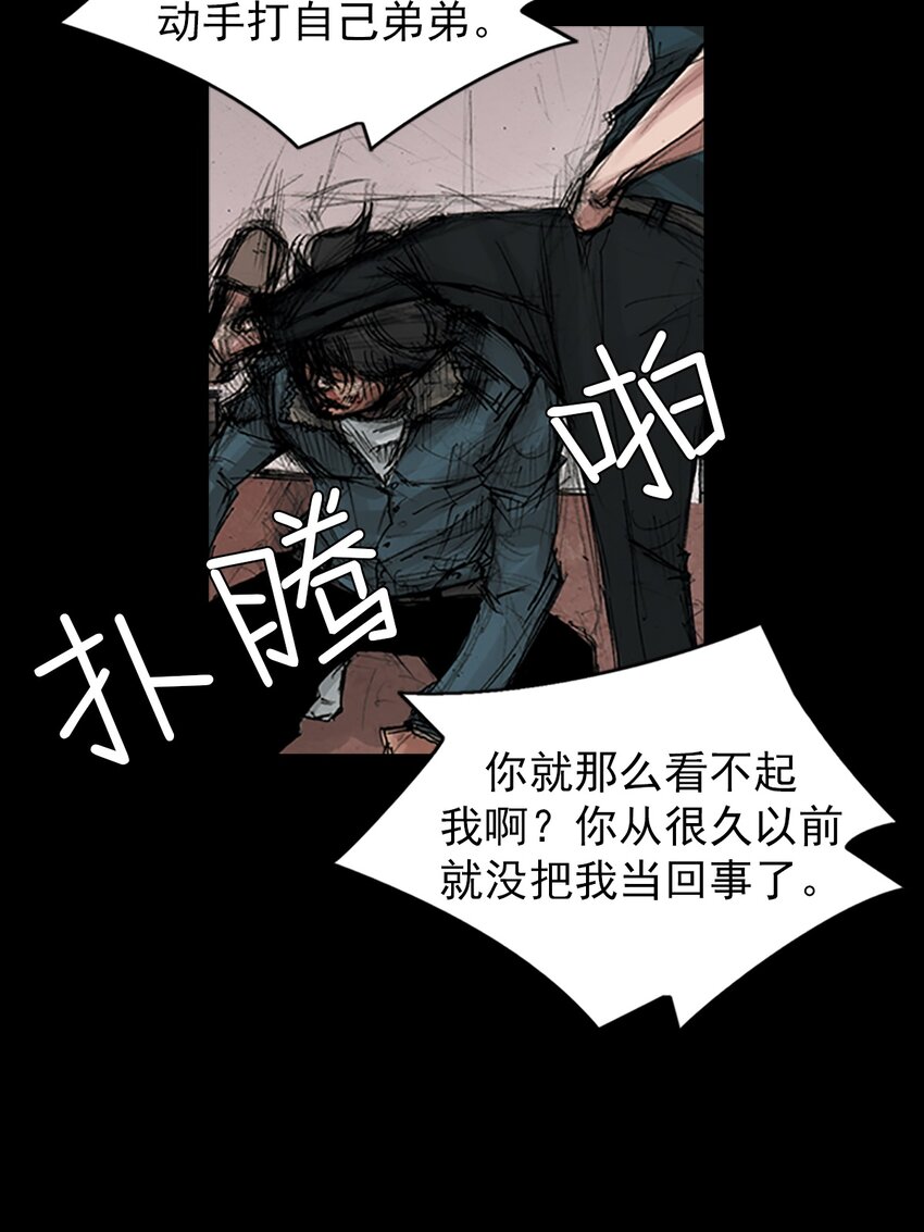 🍱胜券在握 第168话 上 第12页