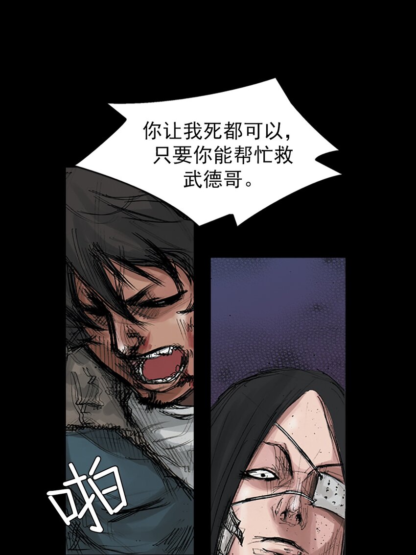 🍱胜券在握 第168话 上 第13页