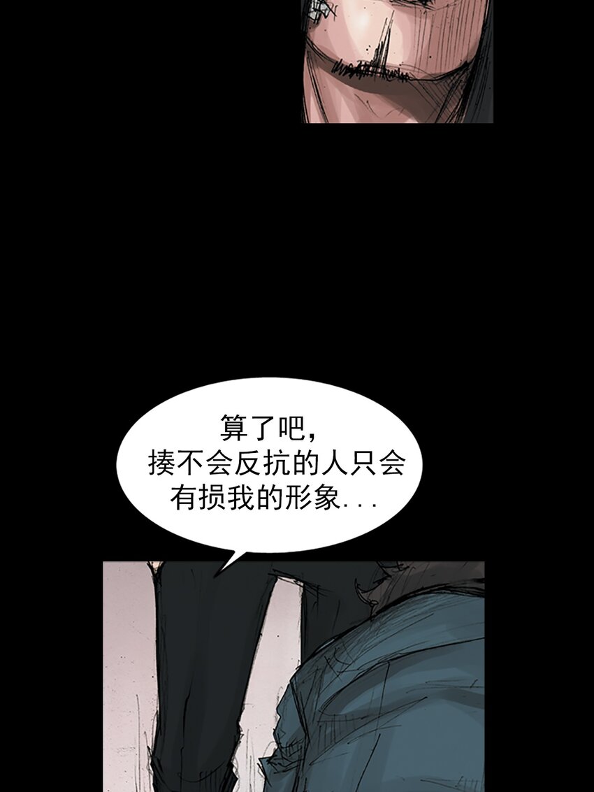 🍱胜券在握 第168话 上 第14页