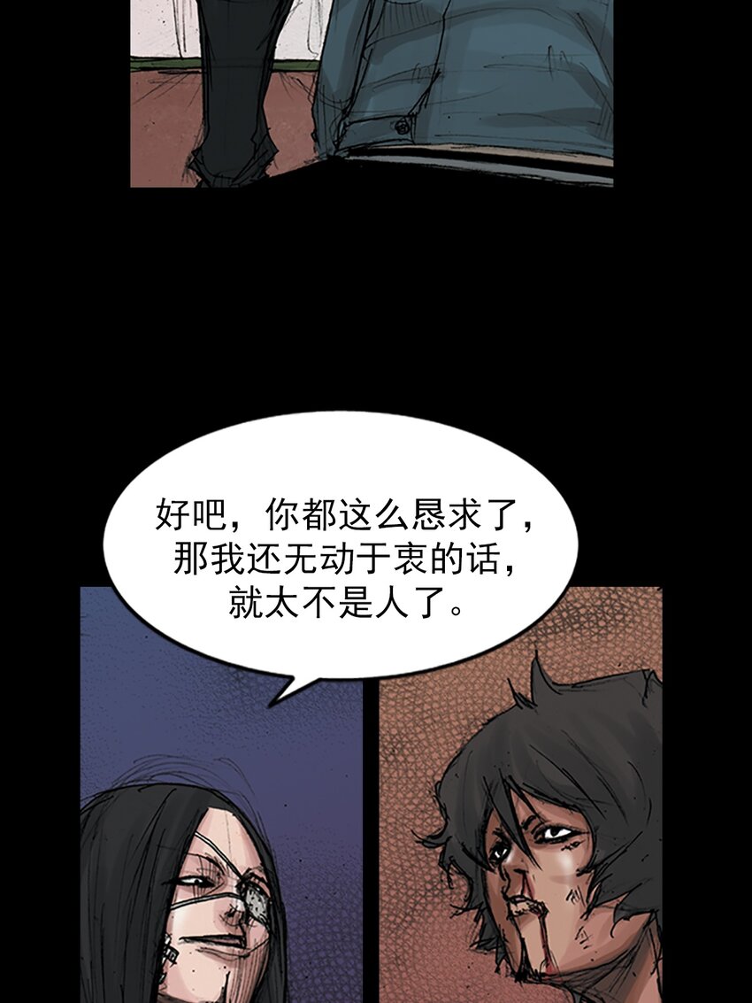 🍱胜券在握 第168话 上 第15页