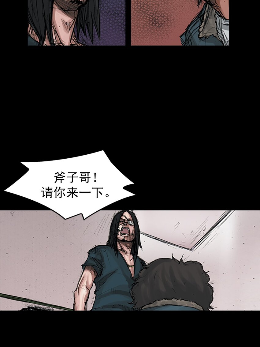 🍱胜券在握 第168话 上 第16页