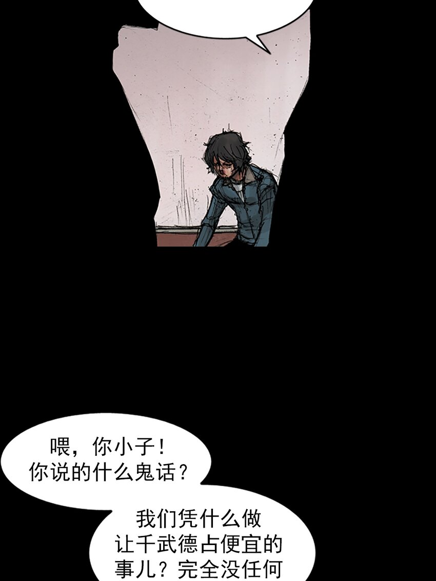 🍱胜券在握 第168话 上 第18页