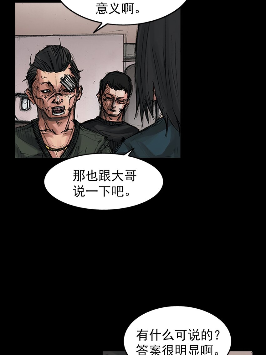 🍱胜券在握 第168话 上 第19页