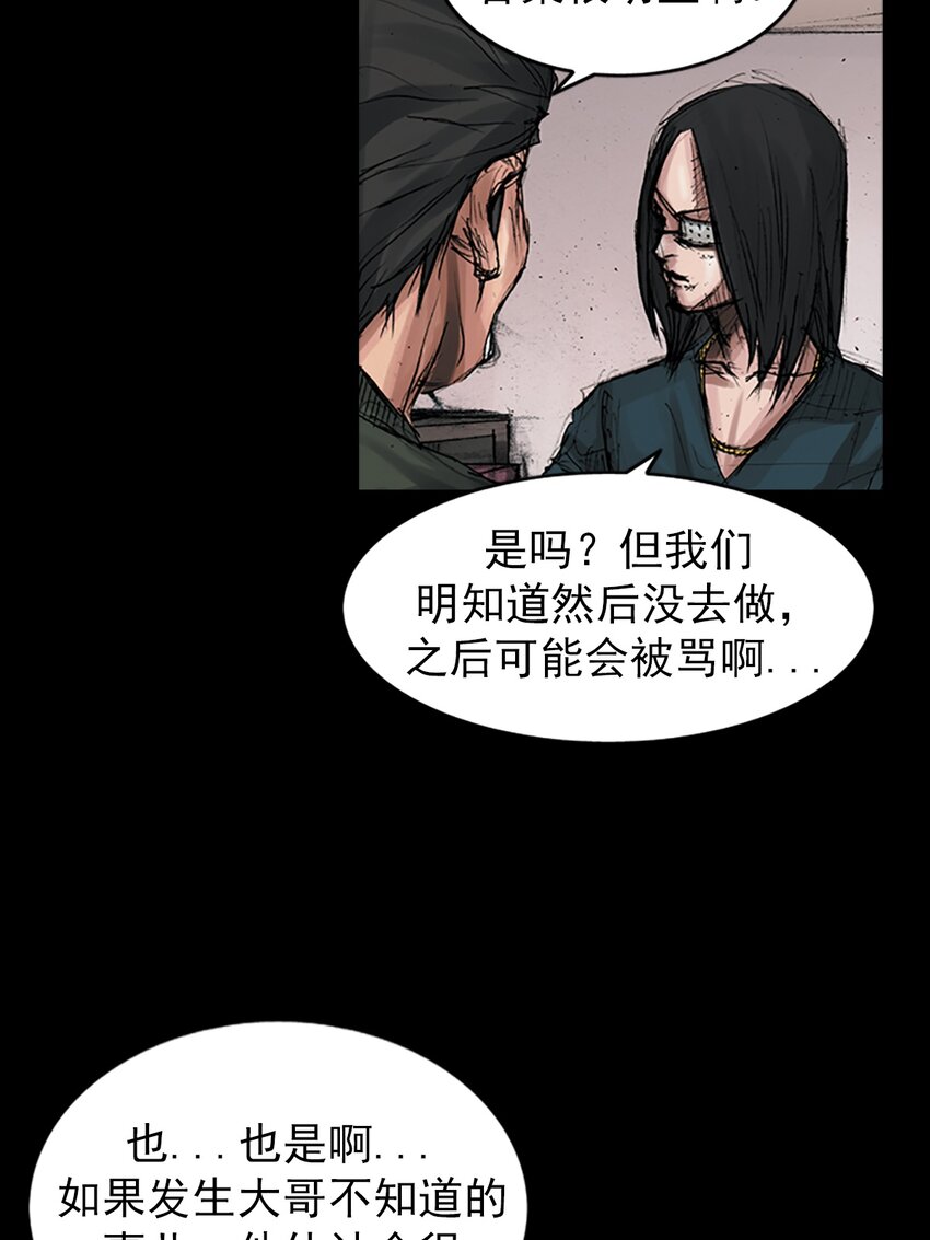 🍱胜券在握 第168话 上 第20页