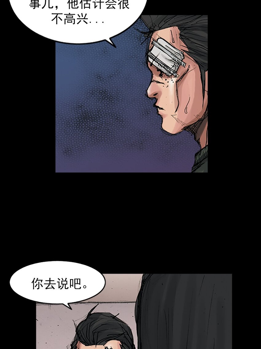 🍱胜券在握 第168话 上 第21页