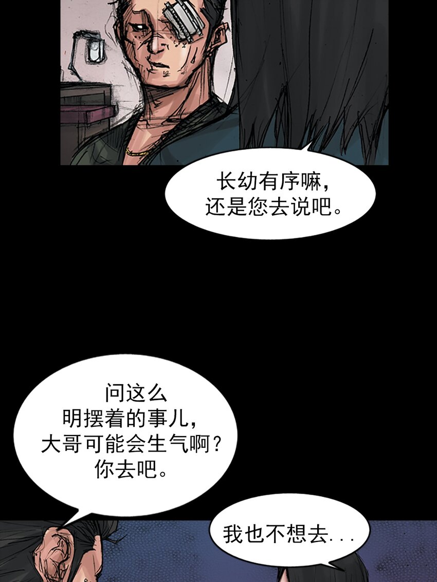 🍱胜券在握 第168话 上 第22页