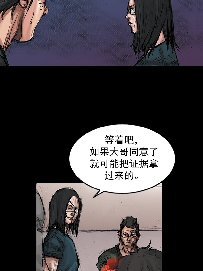 🍱胜券在握 第168话 上 第23页