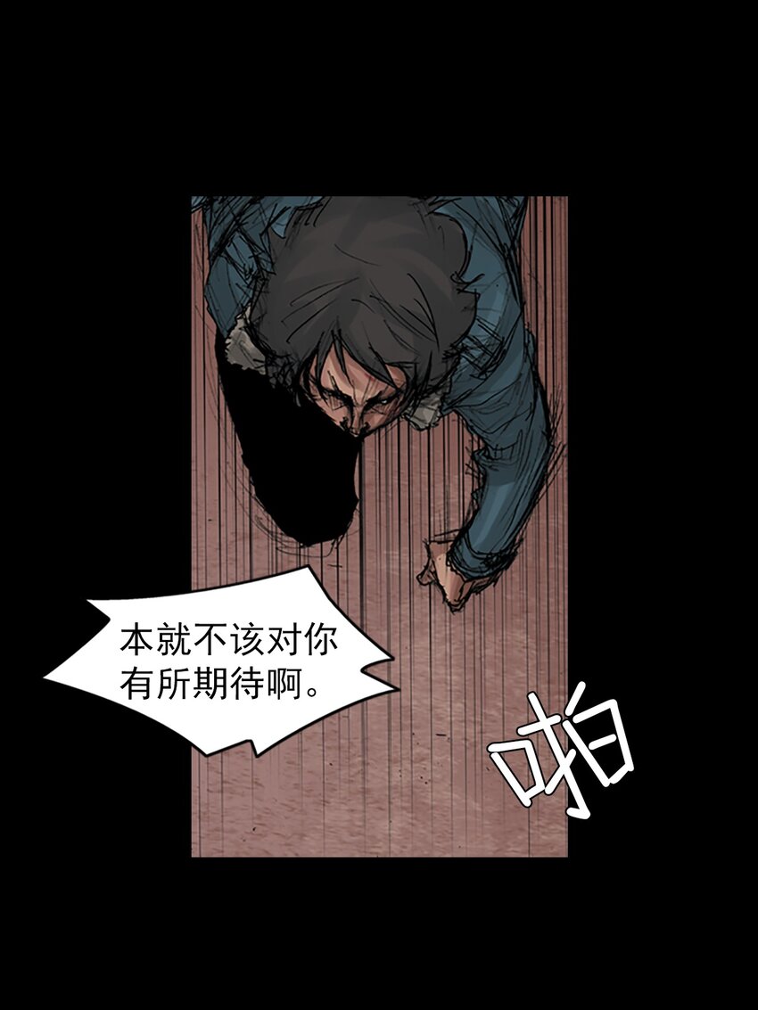 🍱胜券在握 第168话 上 第26页